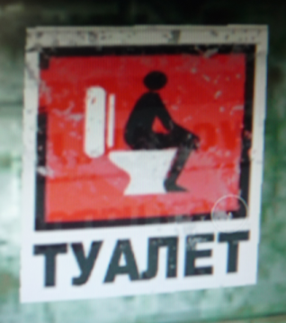 You can Shit here...